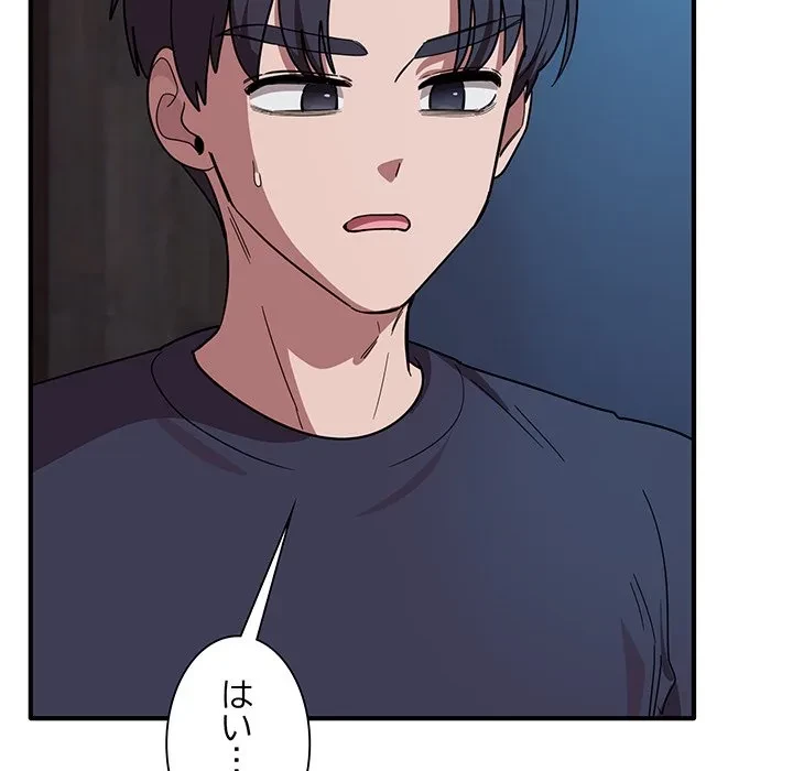 犬になっちゃった ! 第17話 - 31