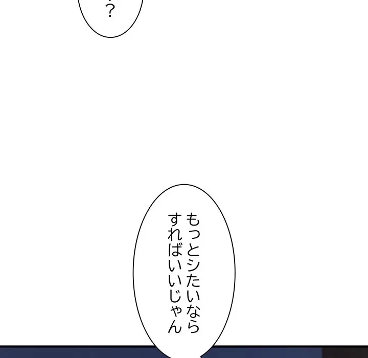 犬になっちゃった ! 第17話 - 32