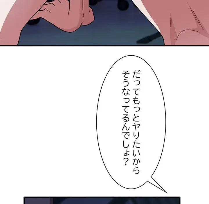 犬になっちゃった ! 第17話 - 35