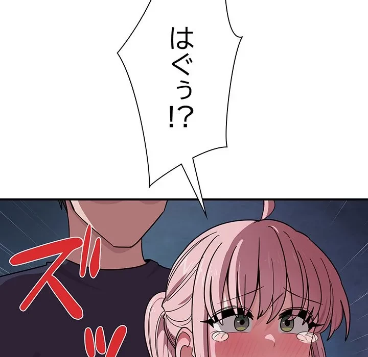 犬になっちゃった ! 第17話 - 41