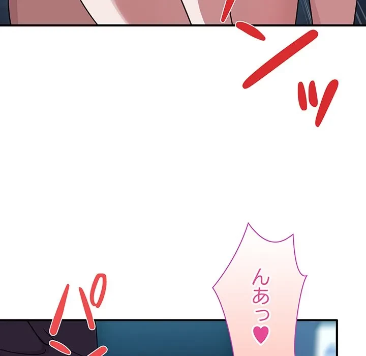 犬になっちゃった ! 第17話 - 43