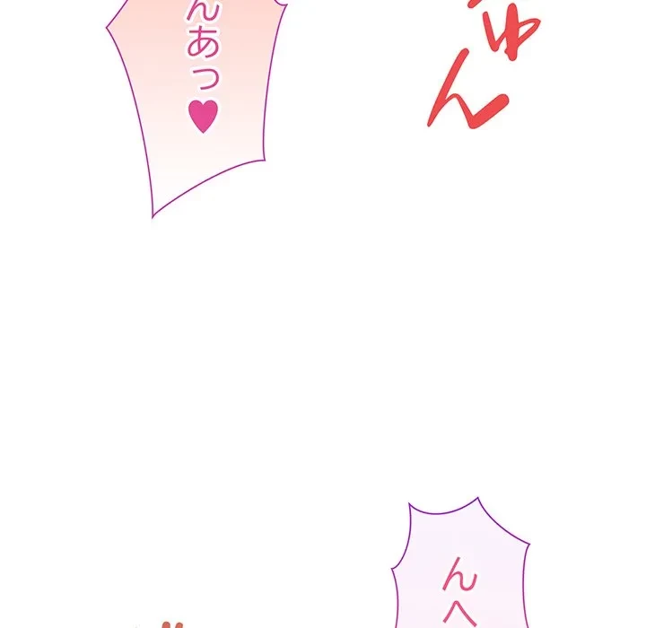 犬になっちゃった ! 第17話 - 45