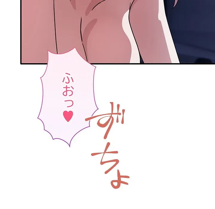 犬になっちゃった ! 第17話 - 47