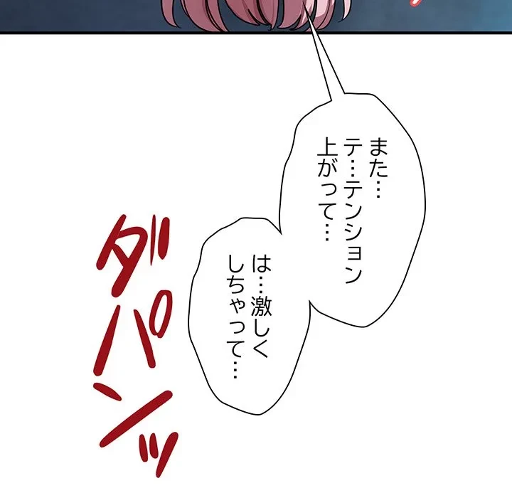 犬になっちゃった ! 第17話 - 50