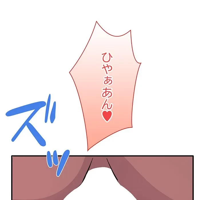 犬になっちゃった ! 第17話 - 51