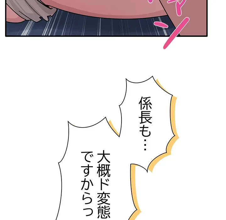 犬になっちゃった ! 第17話 - 59