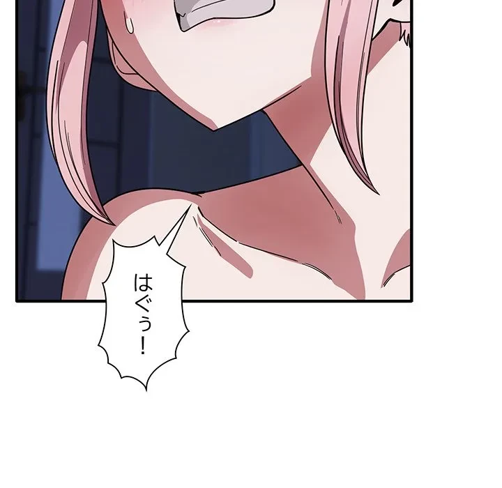 犬になっちゃった ! 第17話 - 70