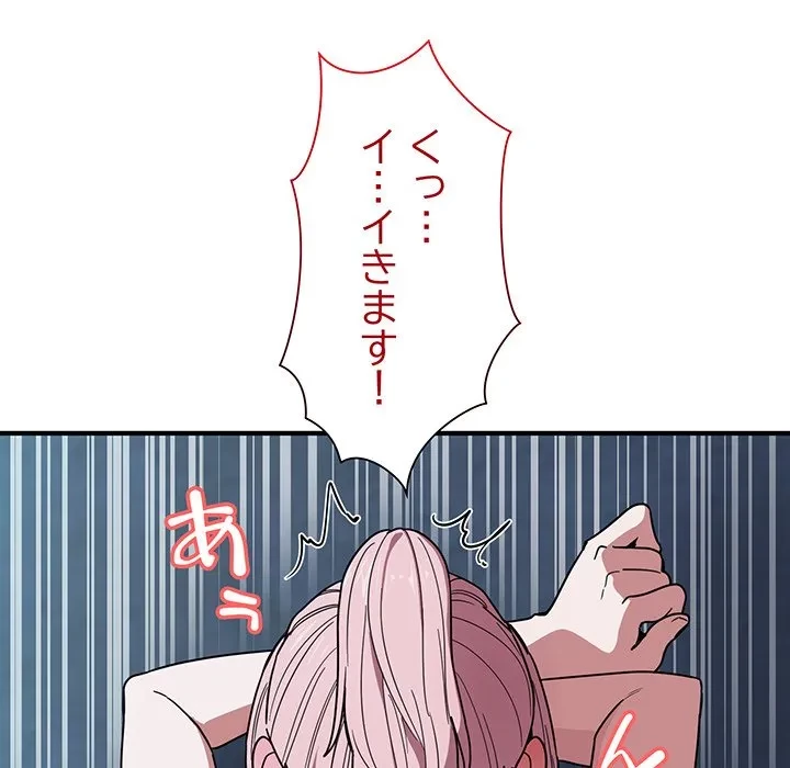 犬になっちゃった ! 第17話 - 71