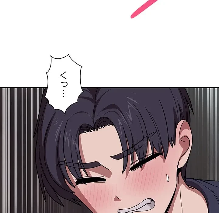 犬になっちゃった ! 第17話 - 74