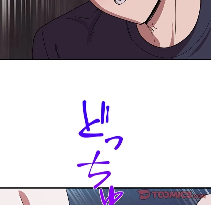 犬になっちゃった ! 第17話 - 75