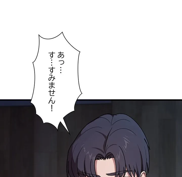 犬になっちゃった ! 第17話 - 90