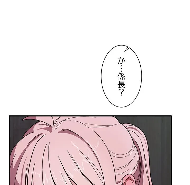 犬になっちゃった ! 第17話 - 94