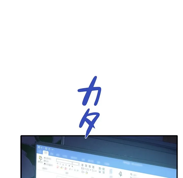 犬になっちゃった ! 第17話 - 103