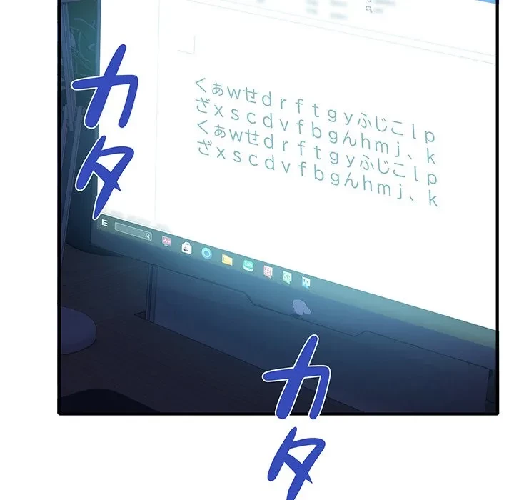 犬になっちゃった ! 第17話 - 104