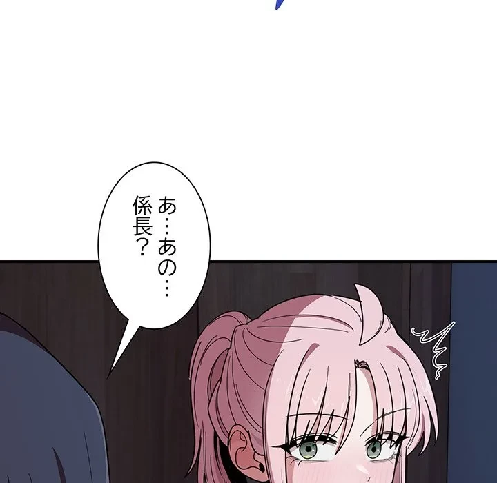 犬になっちゃった ! 第17話 - 105