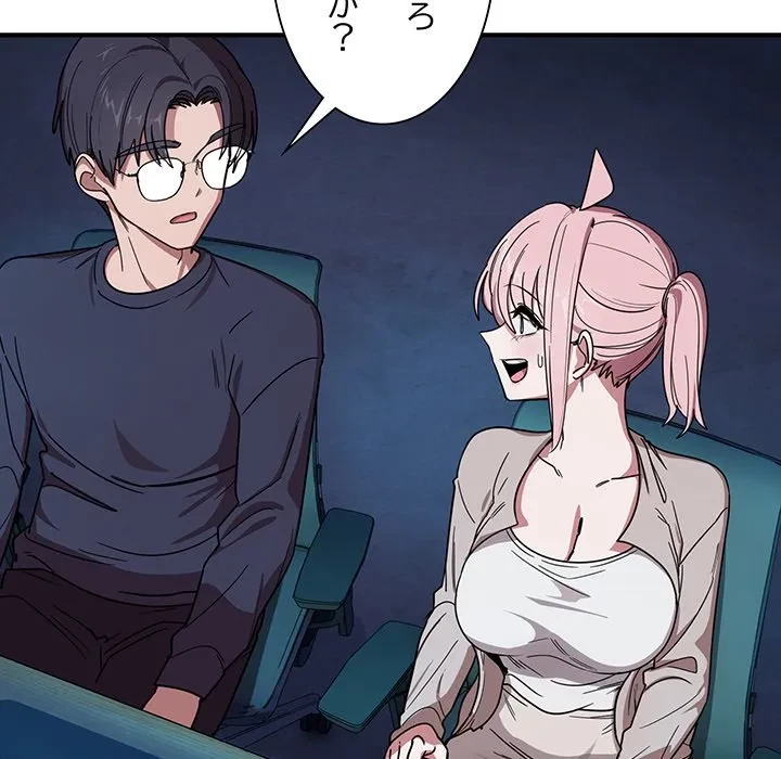 犬になっちゃった ! 第17話 - 108