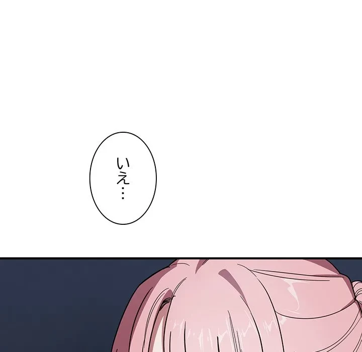 犬になっちゃった ! 第17話 - 110