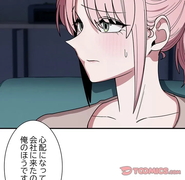 犬になっちゃった ! 第17話 - 111