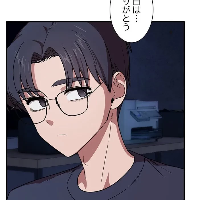 犬になっちゃった ! 第17話 - 113