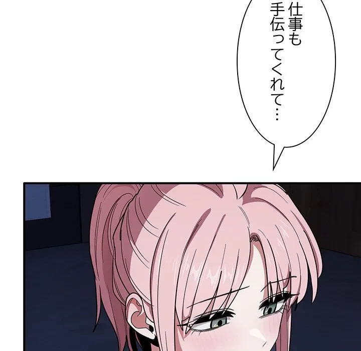 犬になっちゃった ! 第17話 - 115