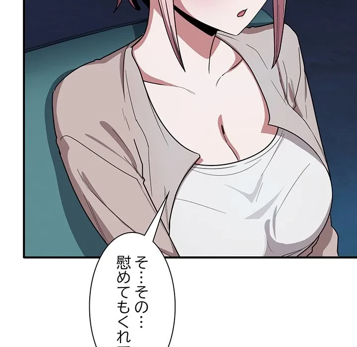 犬になっちゃった ! 第17話 - 116