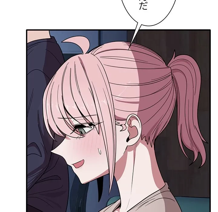 犬になっちゃった ! 第17話 - 121