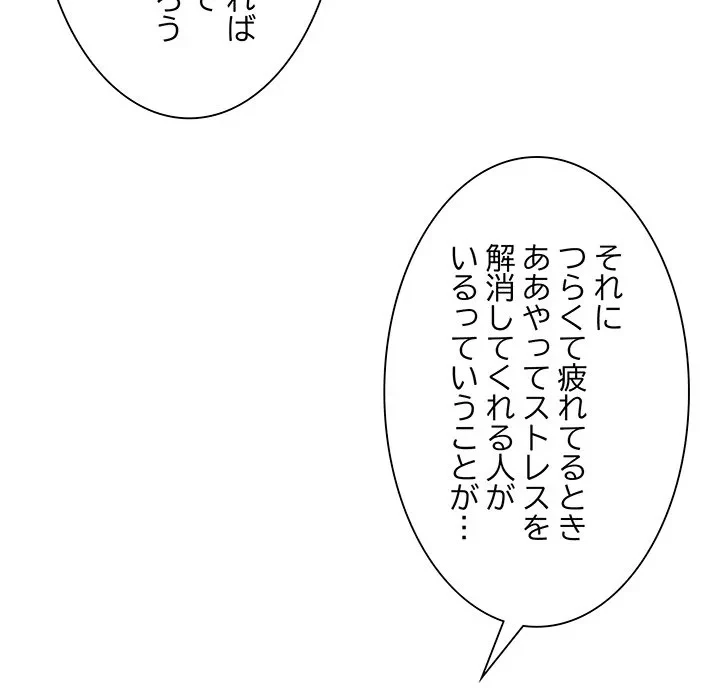 犬になっちゃった ! 第17話 - 123