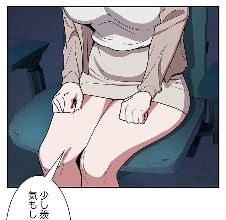 犬になっちゃった ! 第17話 - 124