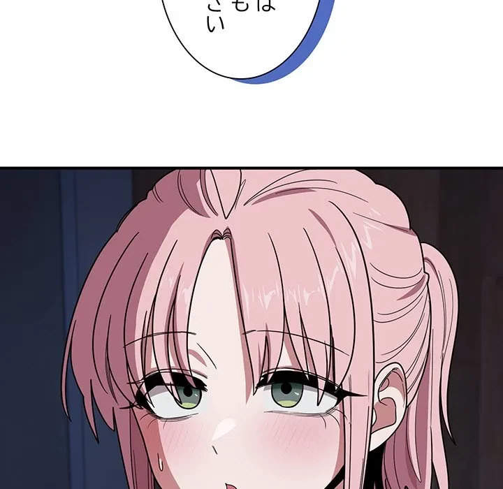 犬になっちゃった ! 第17話 - 126