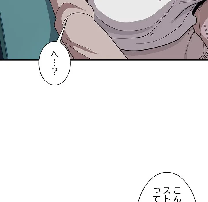 犬になっちゃった ! 第17話 - 128