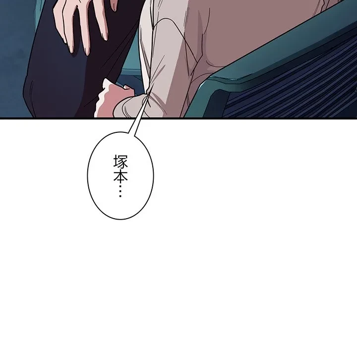 犬になっちゃった ! 第17話 - 131