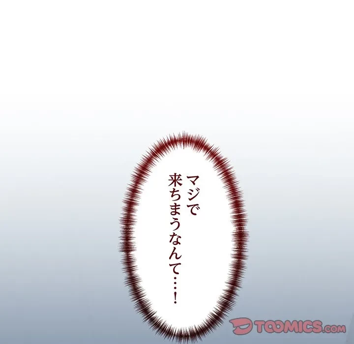 犬になっちゃった ! 第17話 - 147