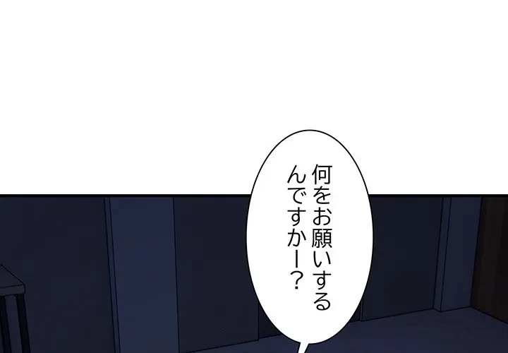 犬になっちゃった ! 第18話 - 1