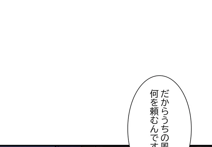 犬になっちゃった ! 第18話 - 4