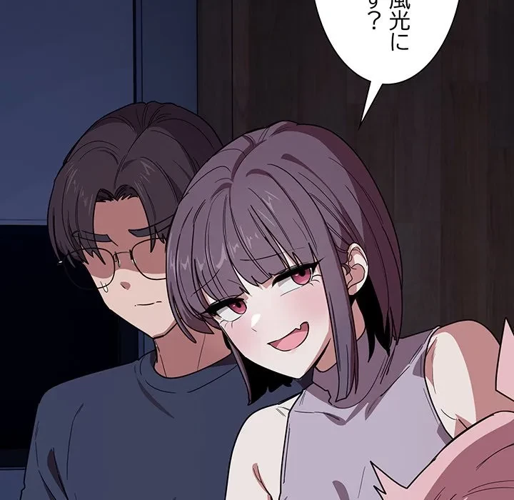 犬になっちゃった ! 第18話 - 5