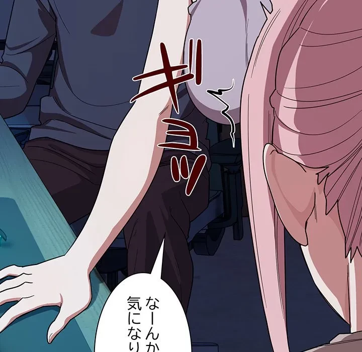 犬になっちゃった ! 第18話 - 6