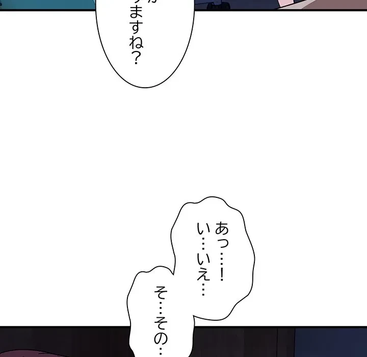 犬になっちゃった ! 第18話 - 7