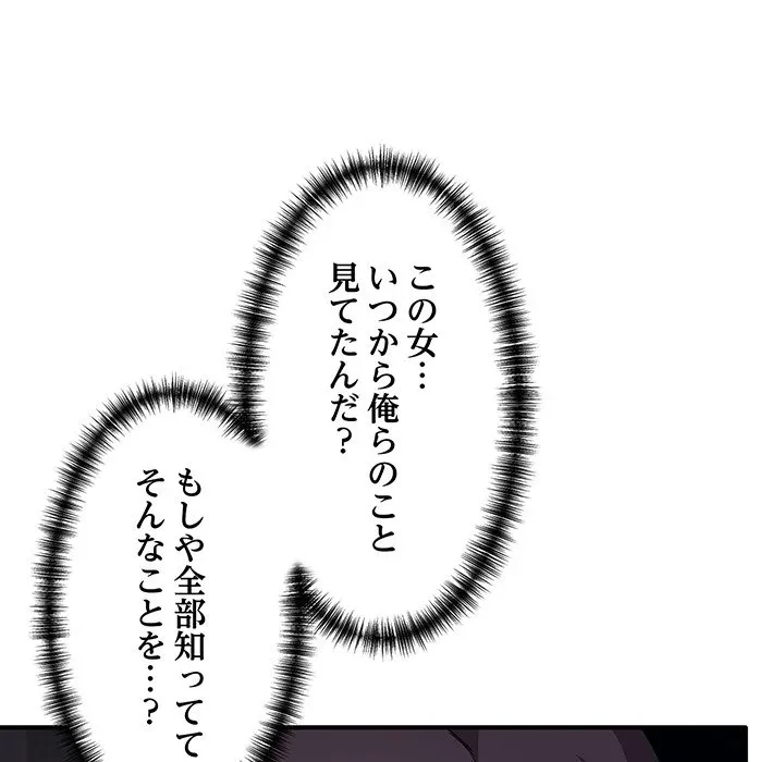 犬になっちゃった ! 第18話 - 10