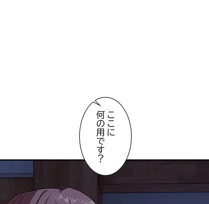 犬になっちゃった ! 第18話 - 12