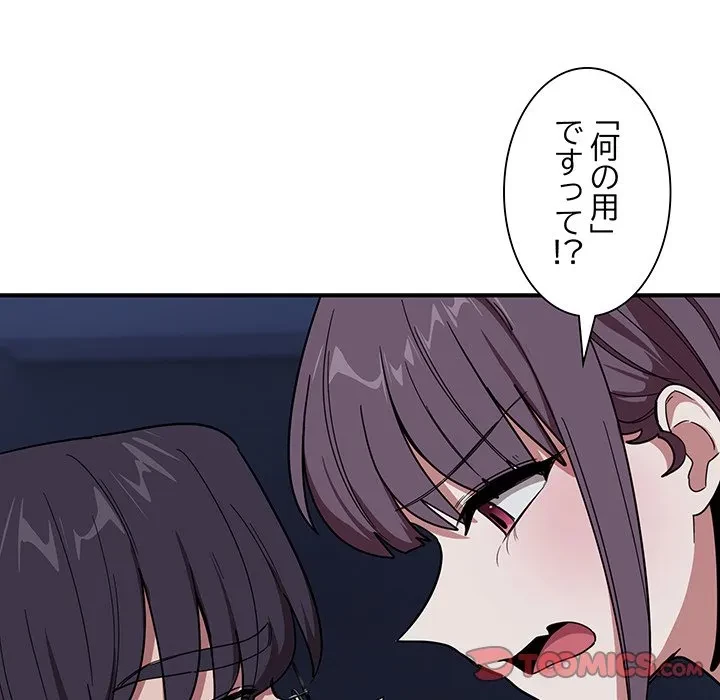 犬になっちゃった ! 第18話 - 15