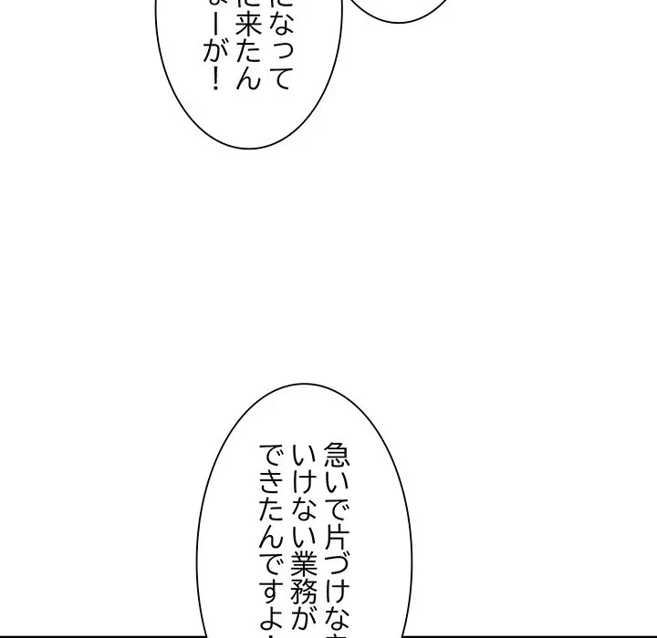 犬になっちゃった ! 第18話 - 17