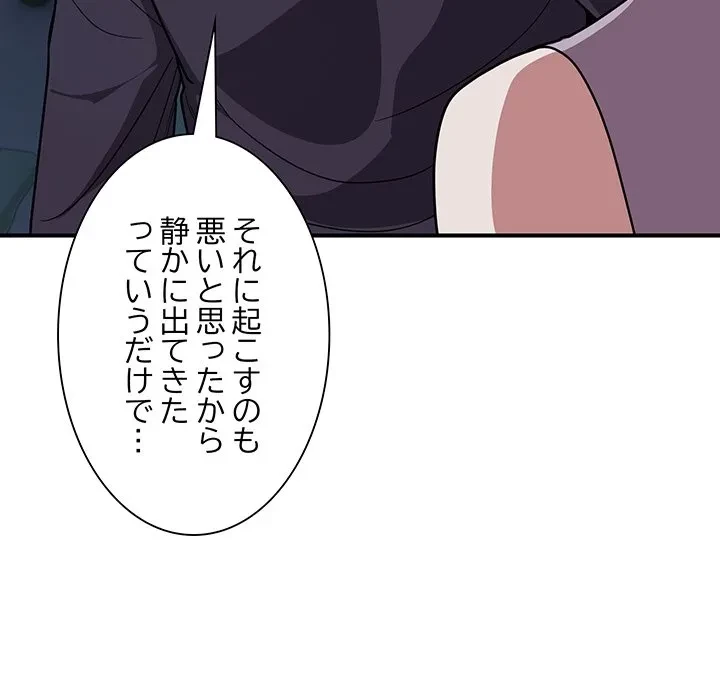 犬になっちゃった ! 第18話 - 19