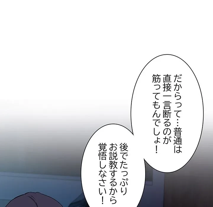 犬になっちゃった ! 第18話 - 20