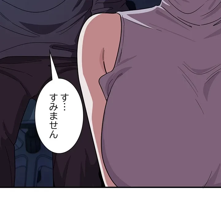 犬になっちゃった ! 第18話 - 22