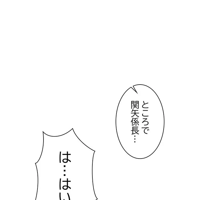 犬になっちゃった ! 第18話 - 23