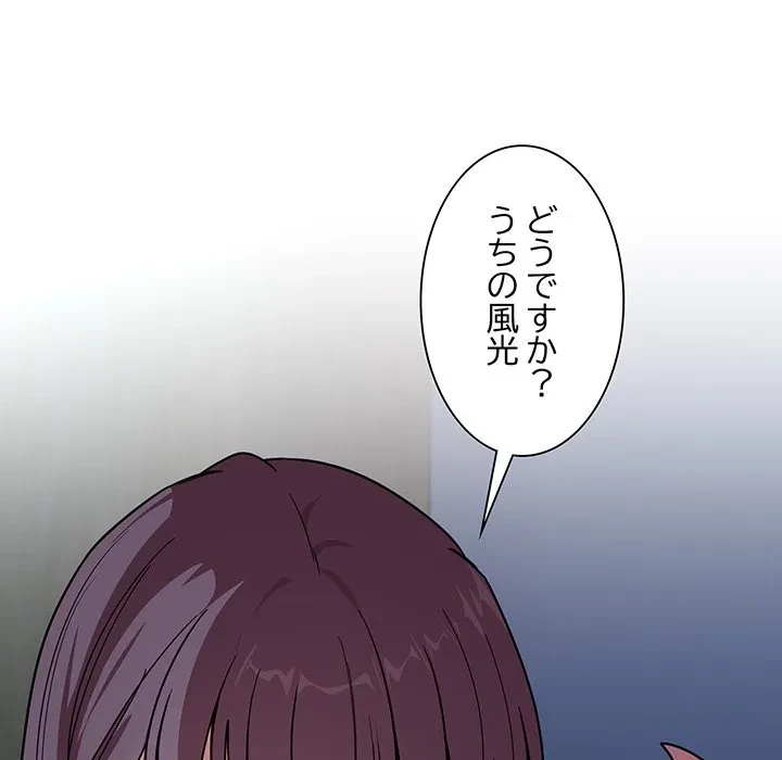 犬になっちゃった ! 第18話 - 26