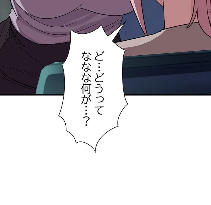 犬になっちゃった ! 第18話 - 28