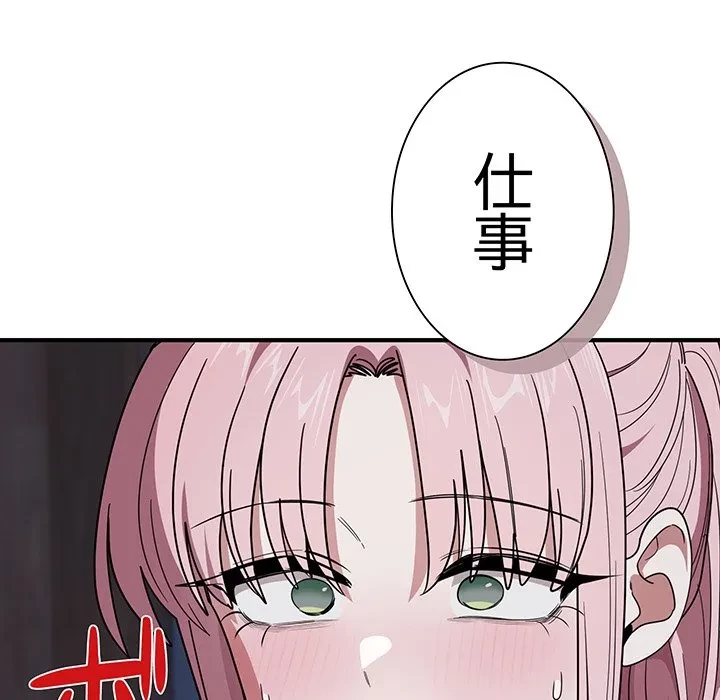 犬になっちゃった ! 第18話 - 32