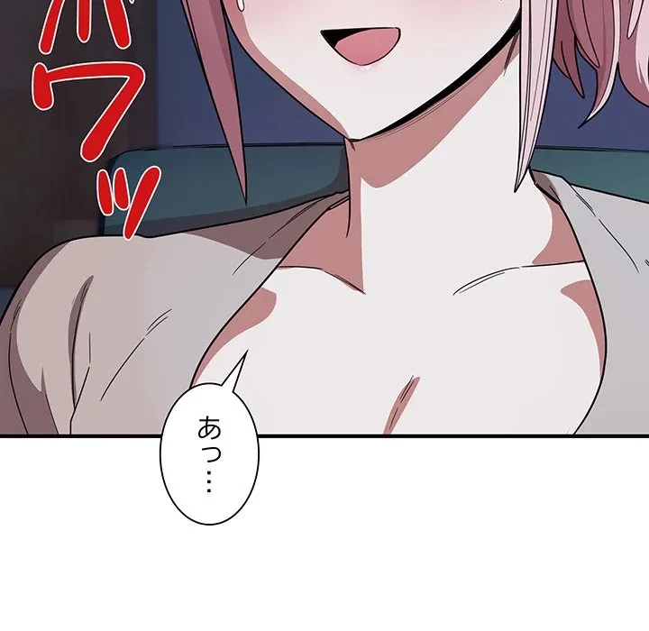 犬になっちゃった ! 第18話 - 33