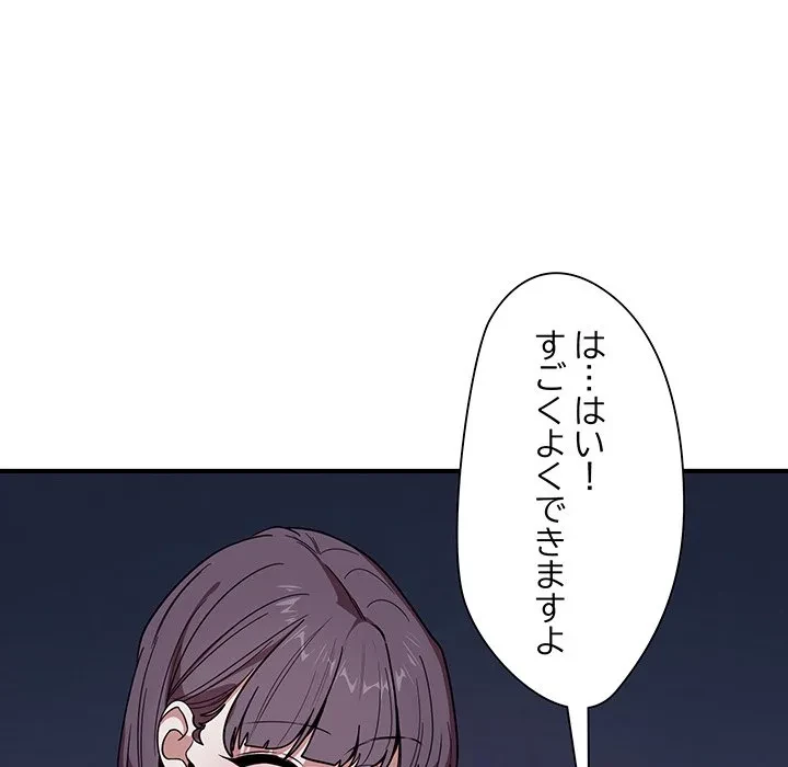 犬になっちゃった ! 第18話 - 34